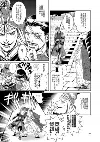 覇道のイロハ