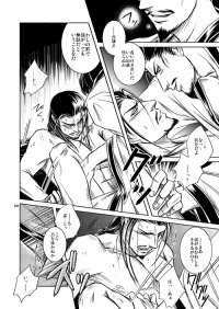 覇道のイロハ