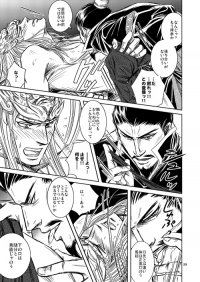 覇道のイロハ