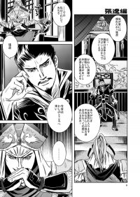 覇道のイロハ