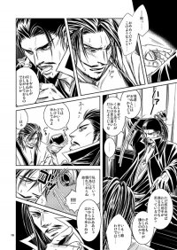 覇道のイロハ