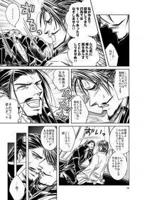覇道のイロハ