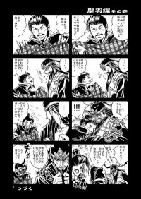 覇道のイロハ