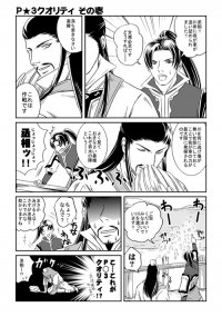 福袋