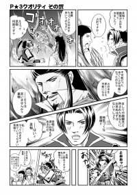 福袋