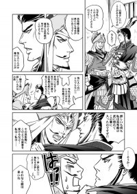 合縁奇縁