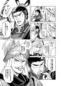合縁奇縁