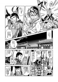 合縁奇縁