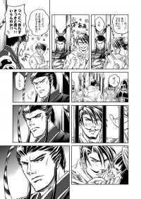合縁奇縁