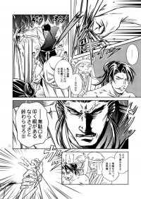 羽化登仙