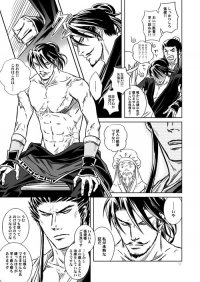 羽化登仙