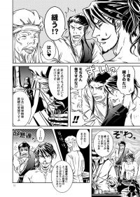 羽化登仙