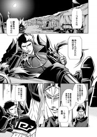 葦末之巣