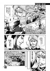 疾風怒濤