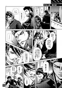 疾風怒濤