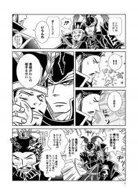 紳士は鬼神がお好き
