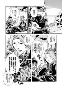 紳士は鬼神がお好き
