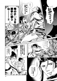 紳士は鬼神がお好き