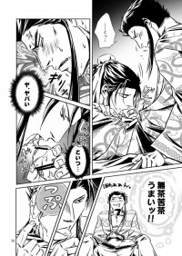 紳士は鬼神がお好き