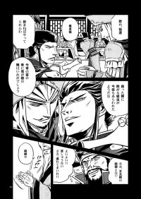 鬼神の恋