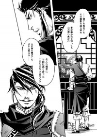 鬼神の恋