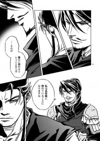 鬼神の恋