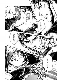 鬼神の恋