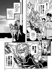 復讐するは我にあり