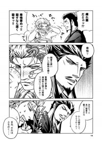 復讐するは我にあり