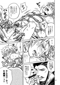 復讐するは我にあり