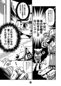 我輩は猫である！！