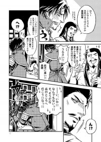 甘き使者来る