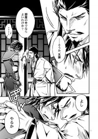 甘き使者来る