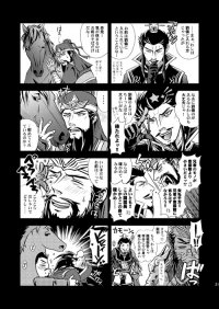 覇道のススメ