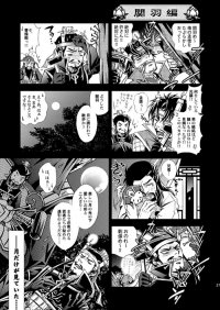 覇道のススメ