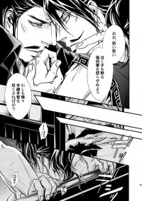 覇道のススメ