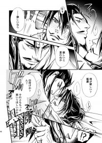 覇道のススメ