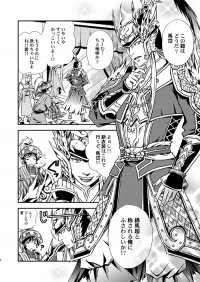絆ＭＡＸ・翠
