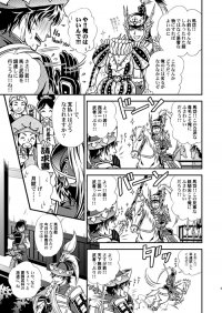 絆ＭＡＸ・翠
