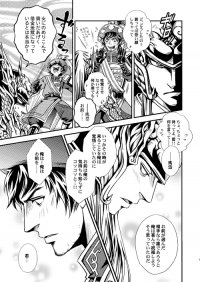 絆ＭＡＸ・翠