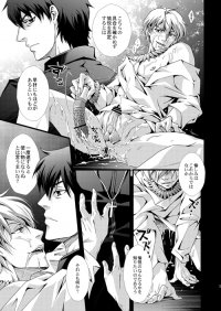 神父喰vol.2