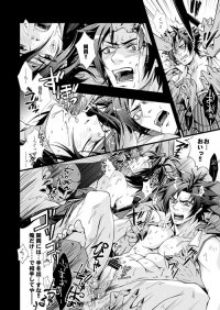無双BiTCH2