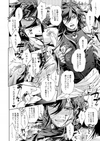 妖刀淫舞　和泉守兼定編with堀川国広