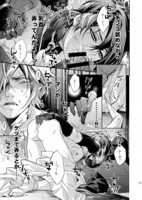 妖刀淫舞　三日月宗近編