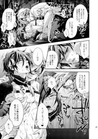 妖刀淫舞　三日月宗近編