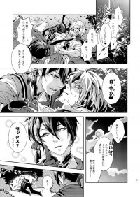 妖刀淫舞　三日月宗近編