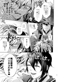 妖刀淫舞　三日月宗近編