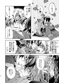 妖刀淫舞　三日月宗近編