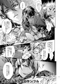 妖刀淫舞　三日月宗近編