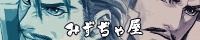 みずぢゃ屋